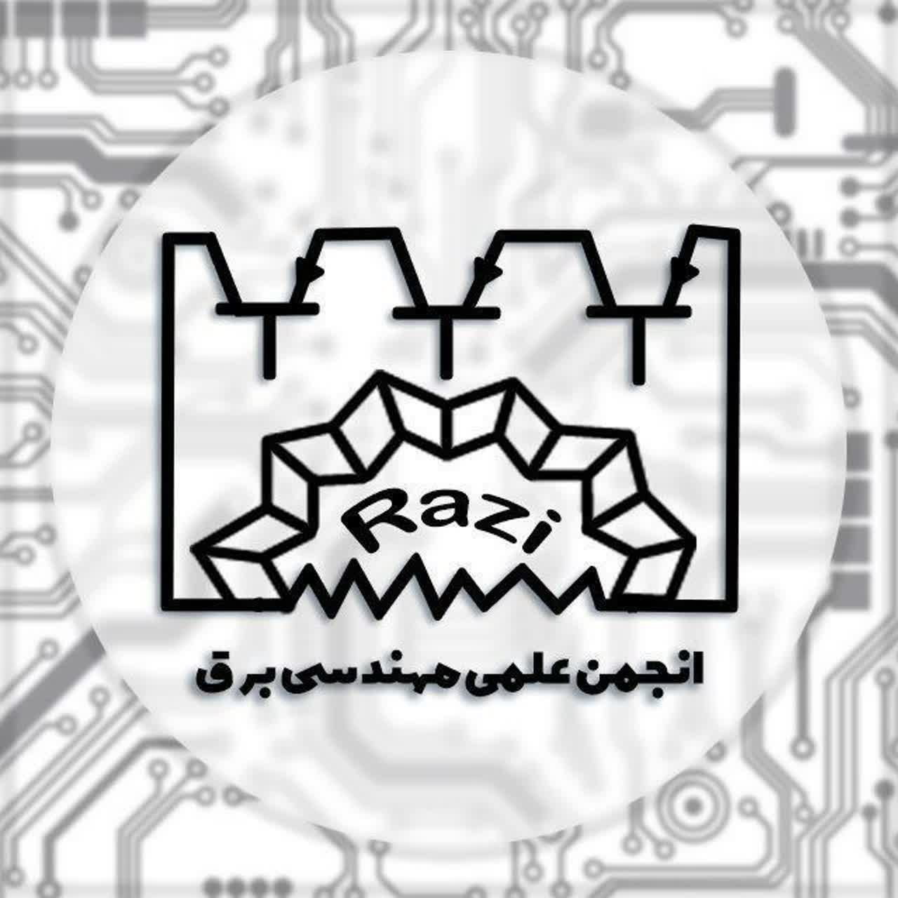 انجمن علمی دانشجویی گروه برق دانشگاه رازی